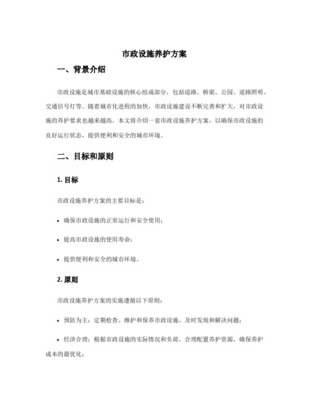 市政設施建設 精細養護與科學管理的協同之道